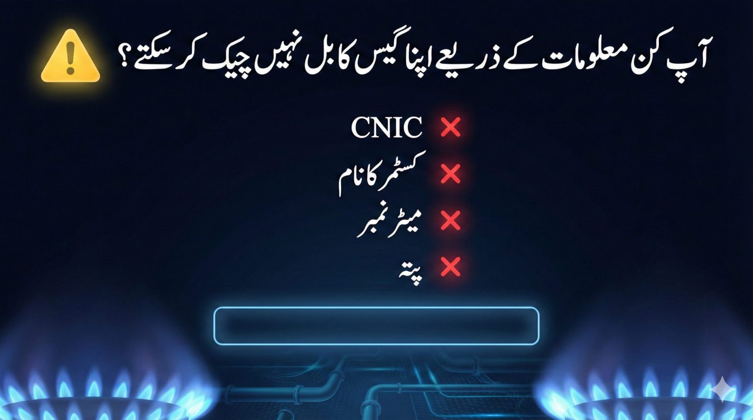 SNGPL Duplicate Bill Online – Check & Print Gas Bill Copy