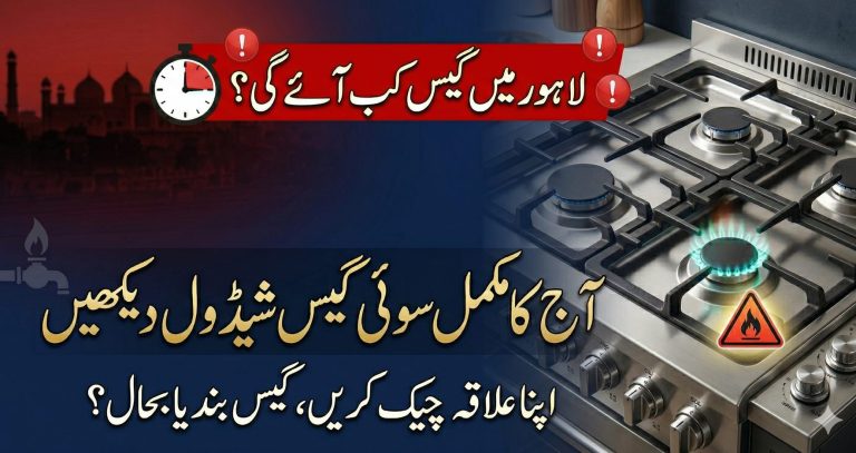Lahore Sui gas schedule today Urdu alert showing gas timing, low pressure and load shedding status in Lahore areas